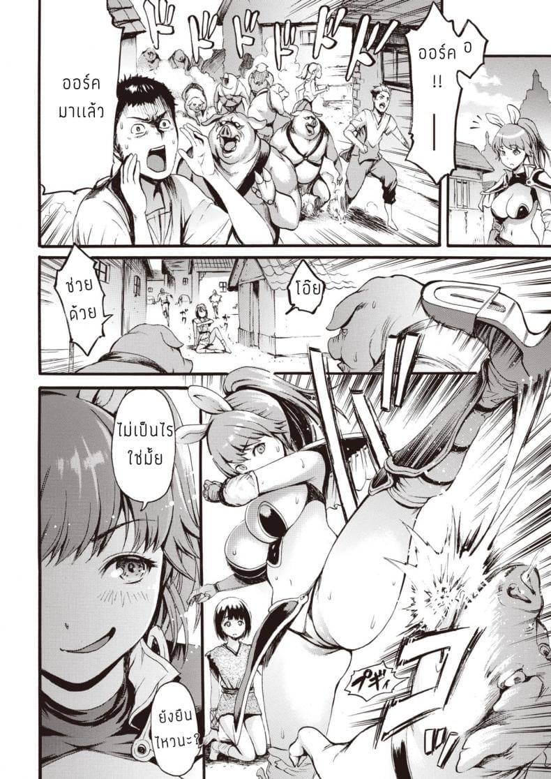 ปราบหมูกู้ชาติ ภาพ 11