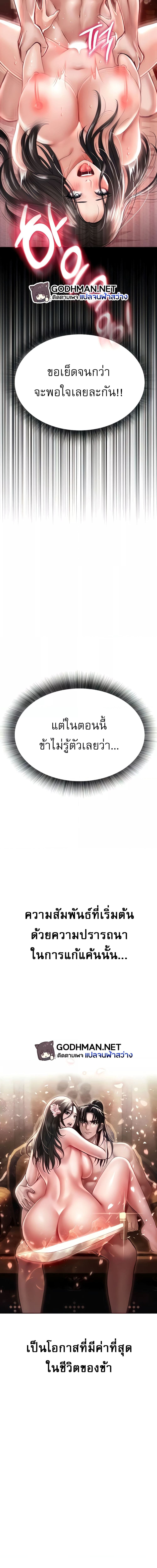 I Ended Up in the World of Murim ตอนที่ 10 ภาพ 1
