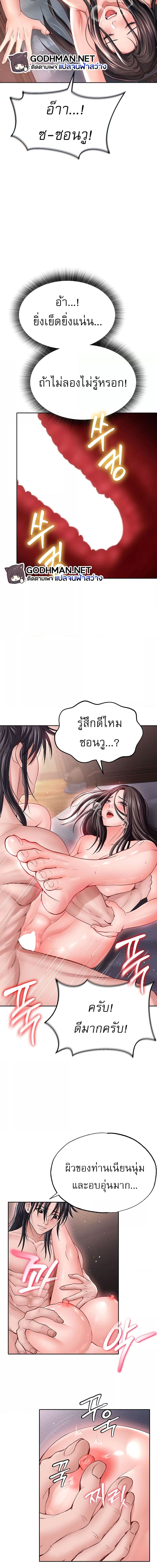 I Ended Up in the World of Murim ตอนที่ 10 ภาพ 6