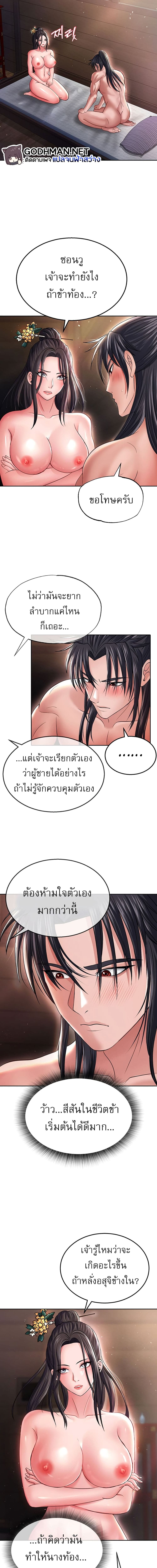 I Ended Up in the World of Murim ตอนที่ 10 ภาพ 11
