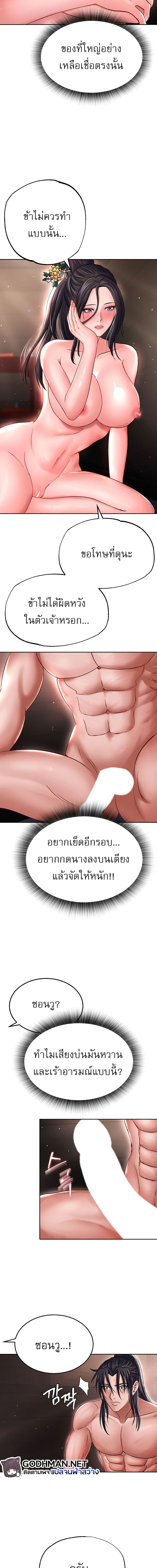 I Ended Up in the World of Murim ตอนที่ 10 ภาพ 13