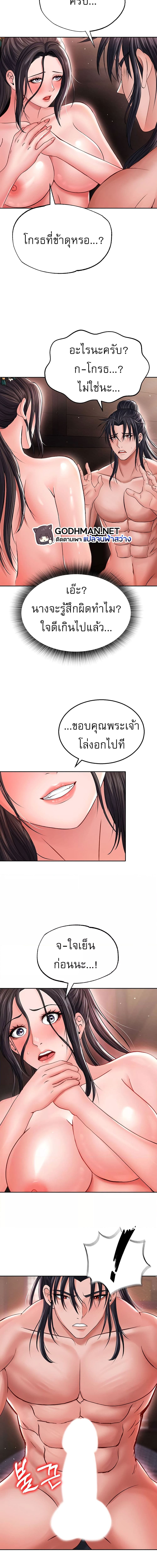 I Ended Up in the World of Murim ตอนที่ 10 ภาพ 14