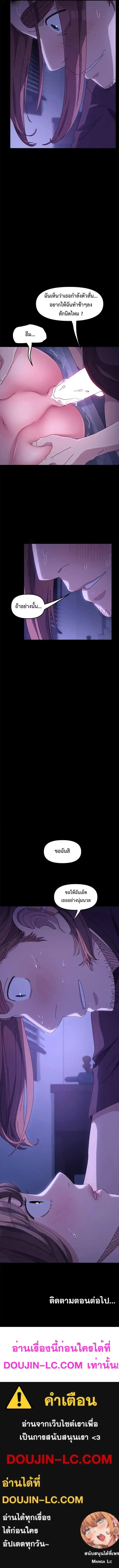 Hey Mister! ตอนที่ 6 ภาพ 11