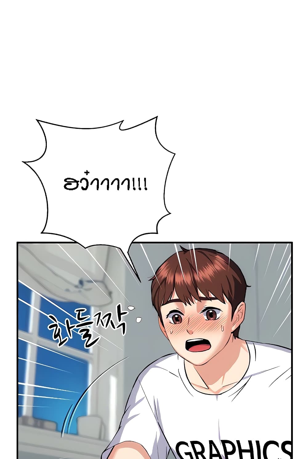 Summer Retreat Girl ตอนที่ 14 ภาพ 0