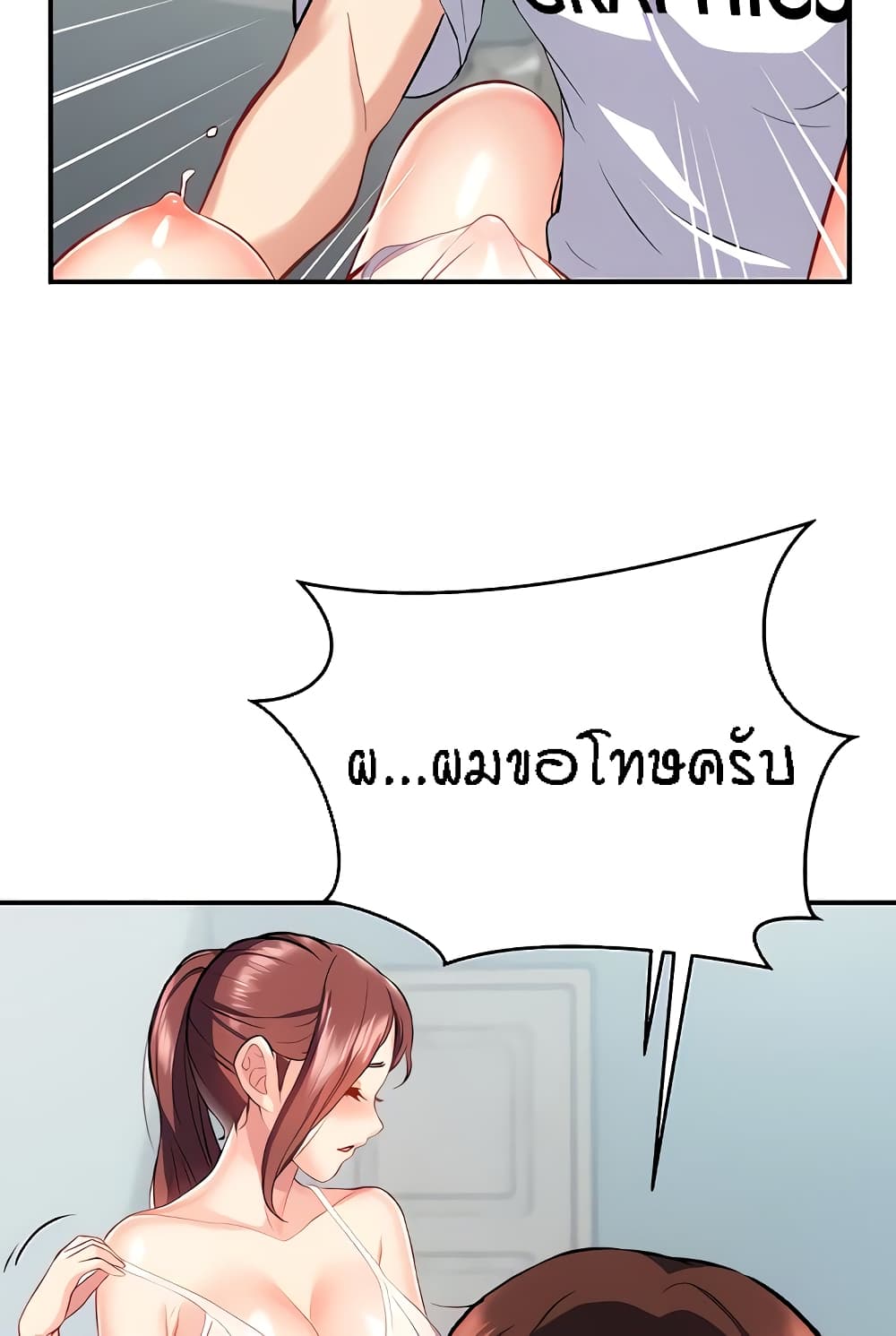 Summer Retreat Girl ตอนที่ 14 ภาพ 1