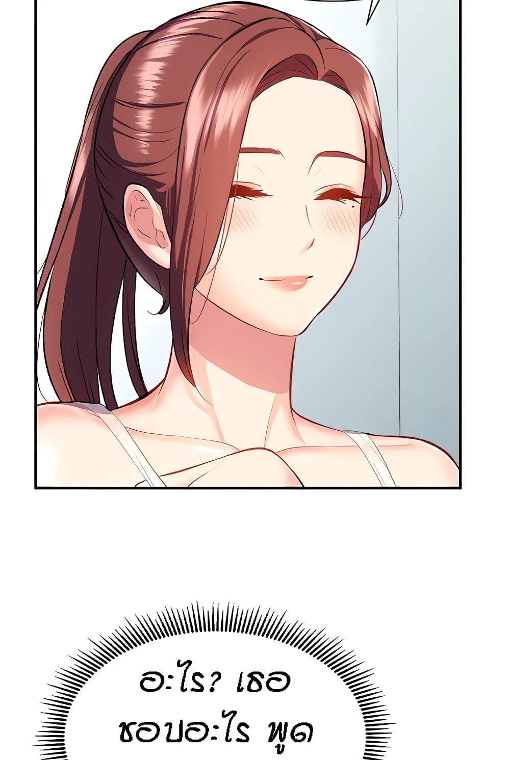 Summer Retreat Girl ตอนที่ 14 ภาพ 3