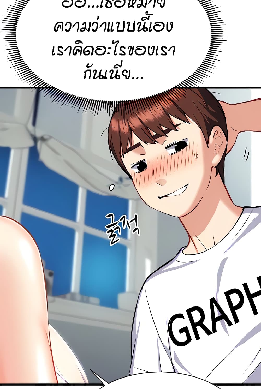 Summer Retreat Girl ตอนที่ 14 ภาพ 6