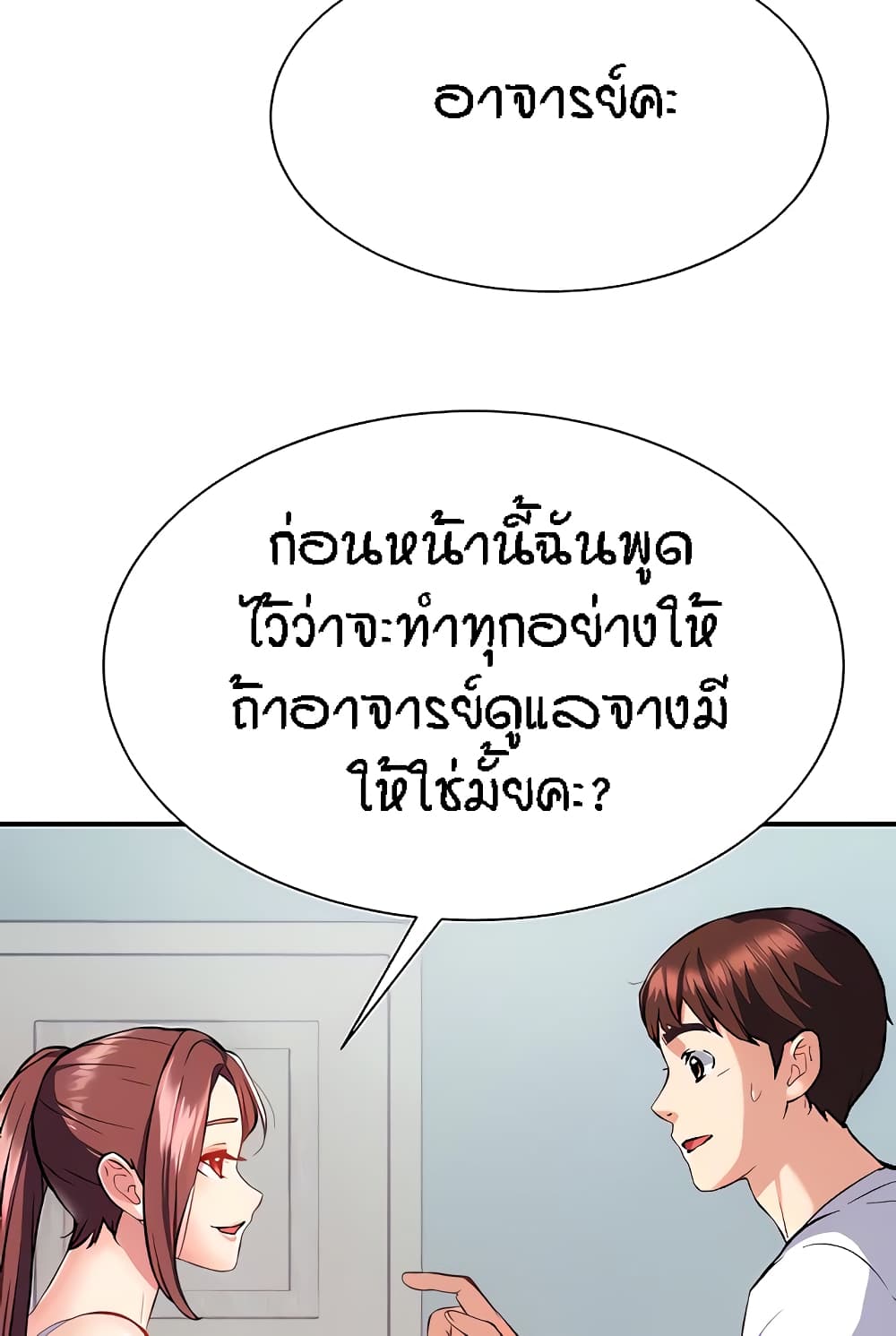 Summer Retreat Girl ตอนที่ 14 ภาพ 7