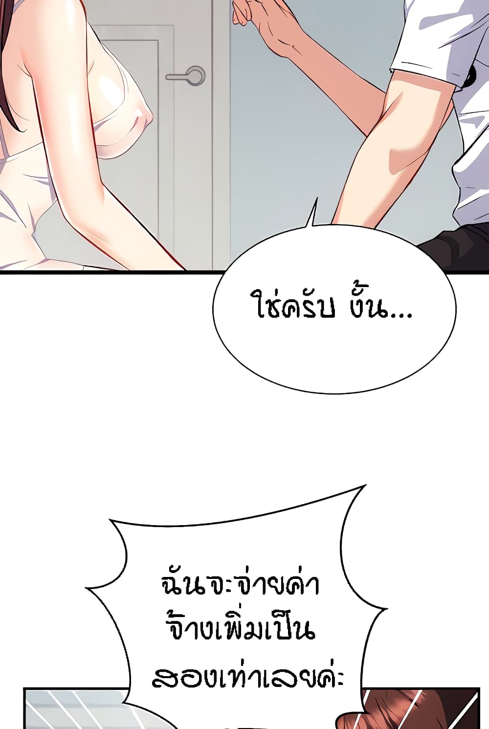 Summer Retreat Girl ตอนที่ 14 ภาพ 8