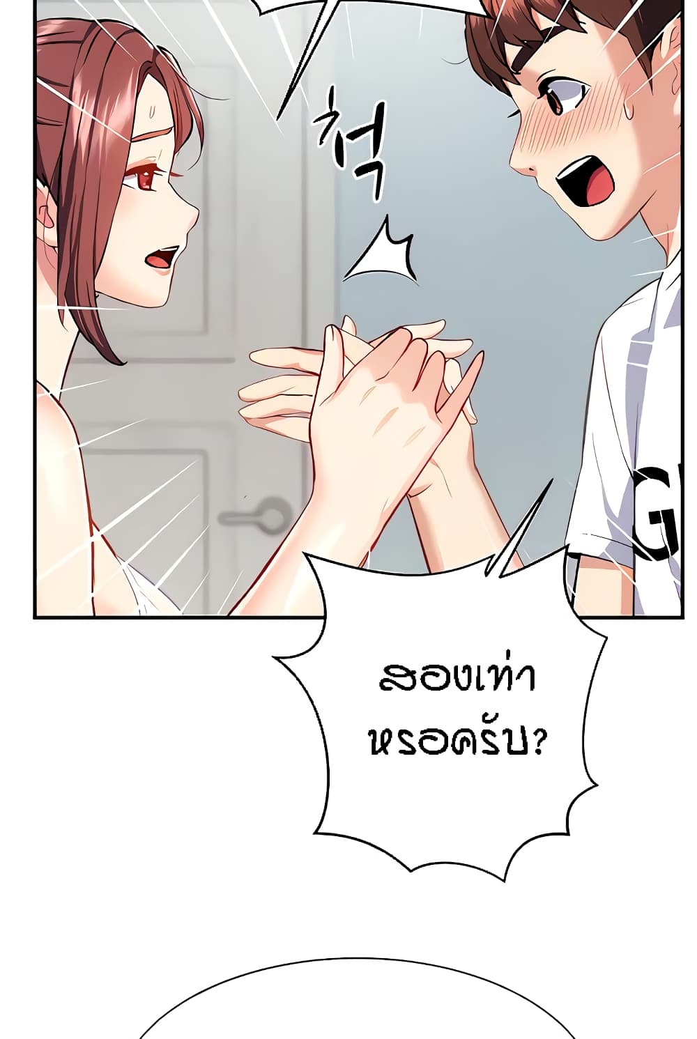Summer Retreat Girl ตอนที่ 14 ภาพ 9