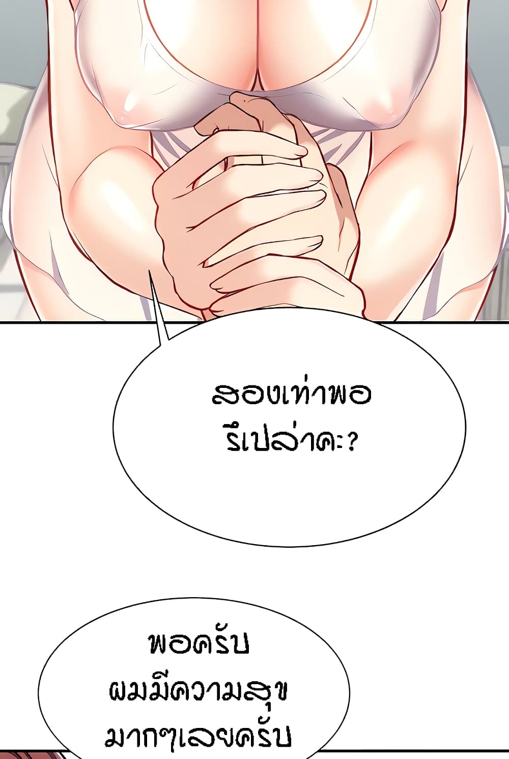 Summer Retreat Girl ตอนที่ 14 ภาพ 11