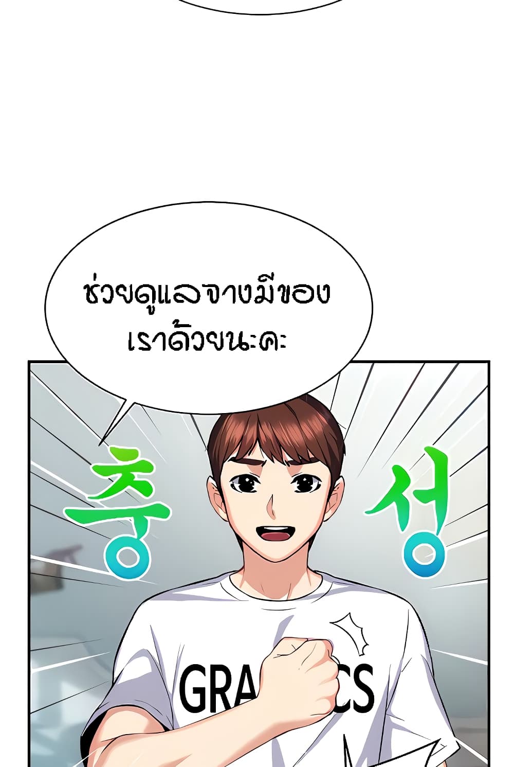 Summer Retreat Girl ตอนที่ 14 ภาพ 13