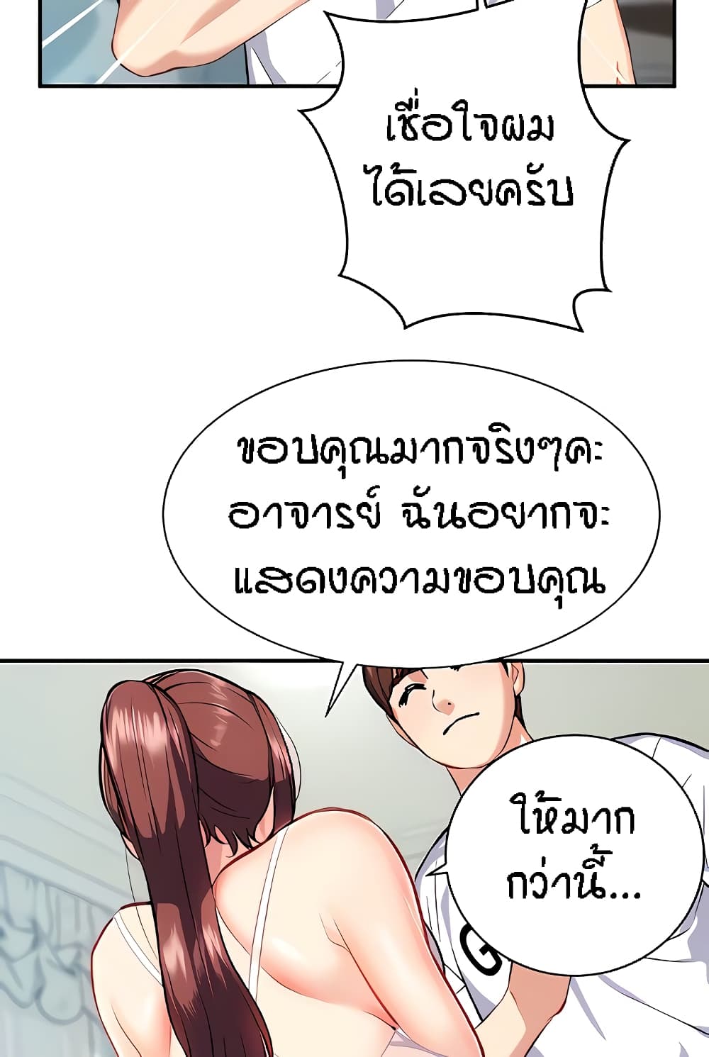Summer Retreat Girl ตอนที่ 14 ภาพ 14