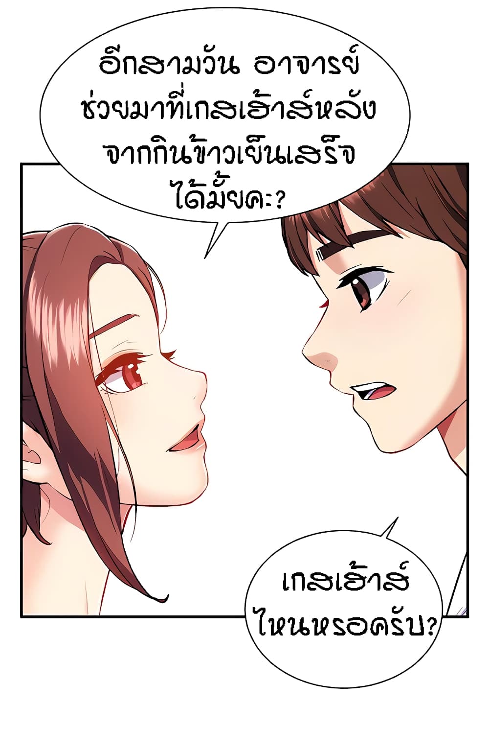 Summer Retreat Girl ตอนที่ 14 ภาพ 16