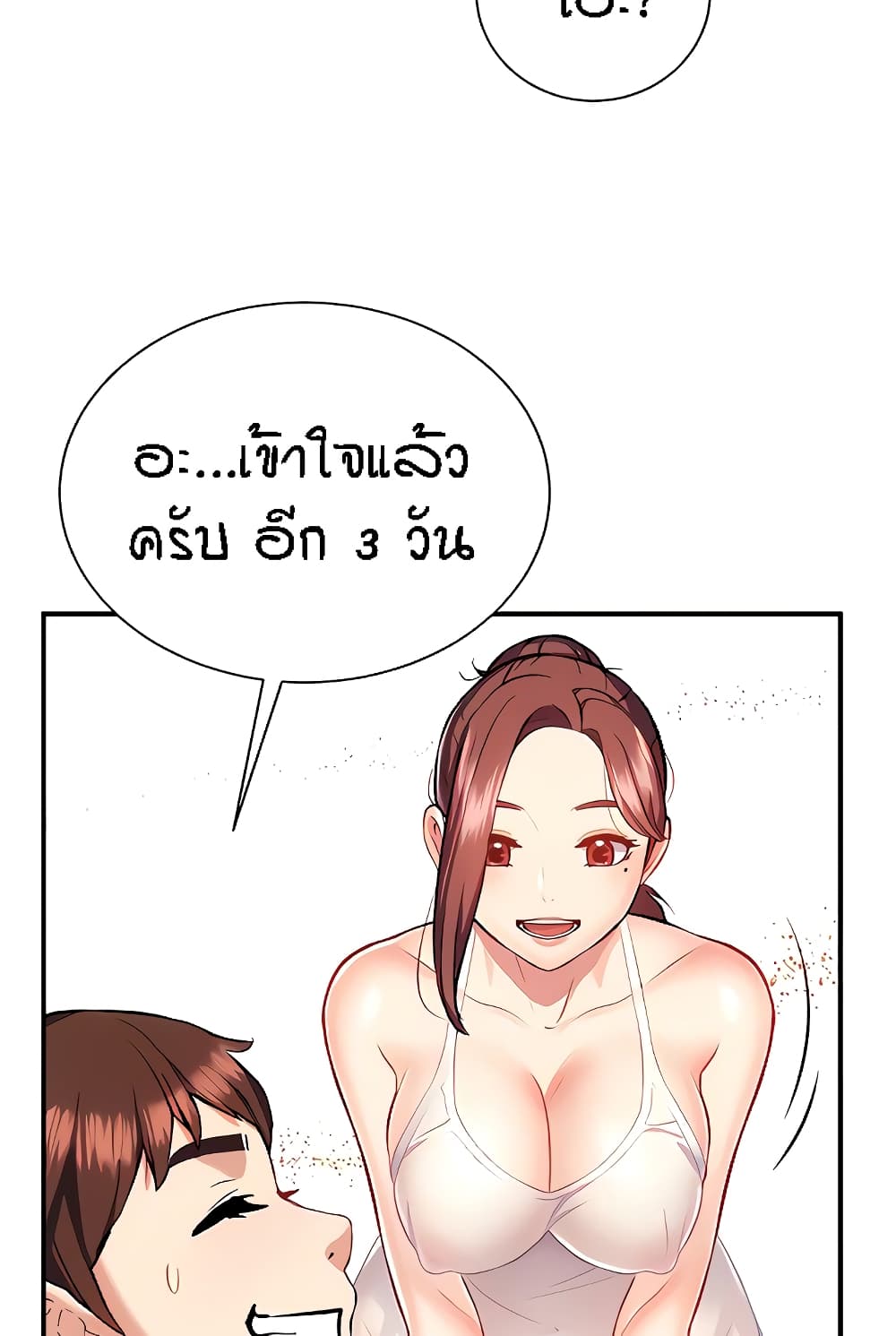 Summer Retreat Girl ตอนที่ 14 ภาพ 20