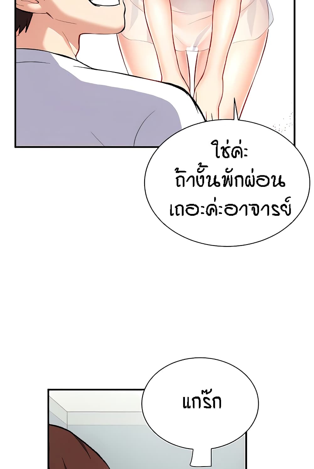 Summer Retreat Girl ตอนที่ 14 ภาพ 21