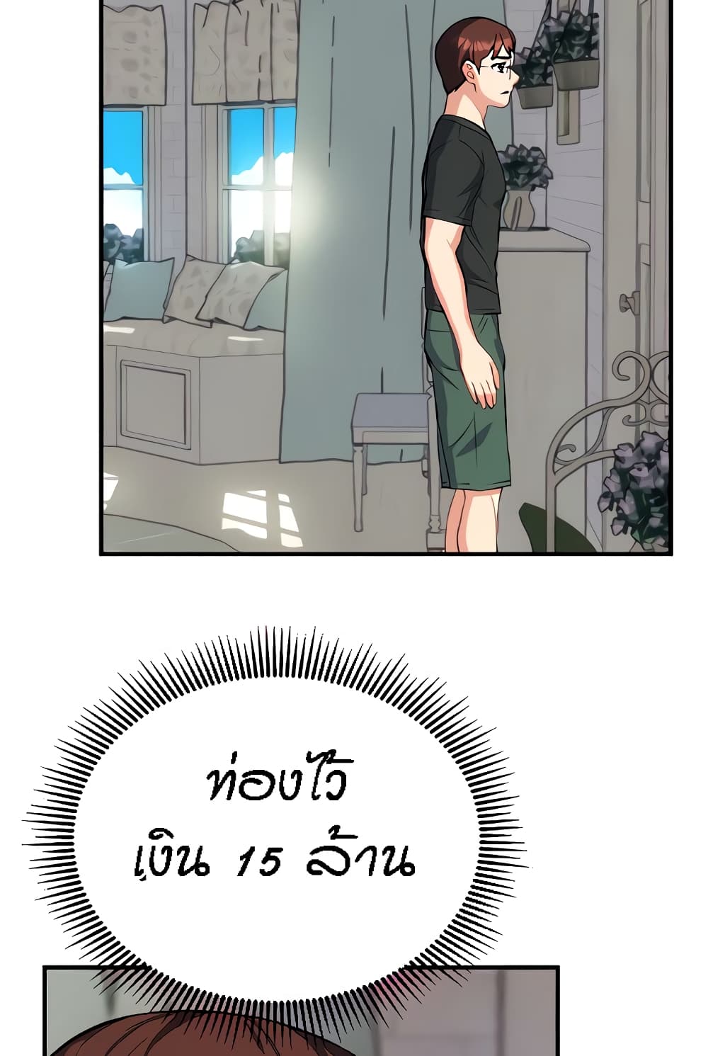Summer Retreat Girl ตอนที่ 14 ภาพ 27