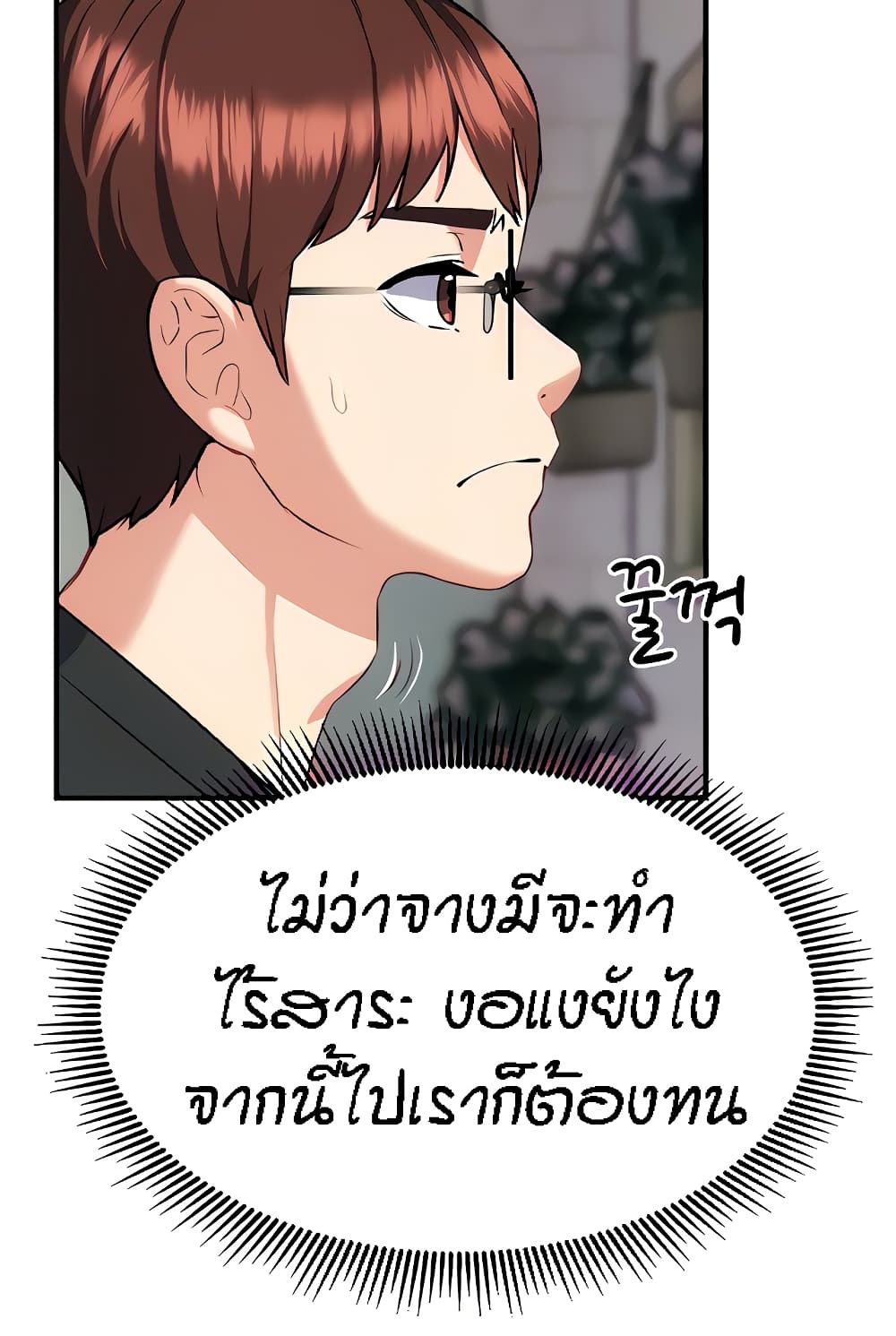 Summer Retreat Girl ตอนที่ 14 ภาพ 28