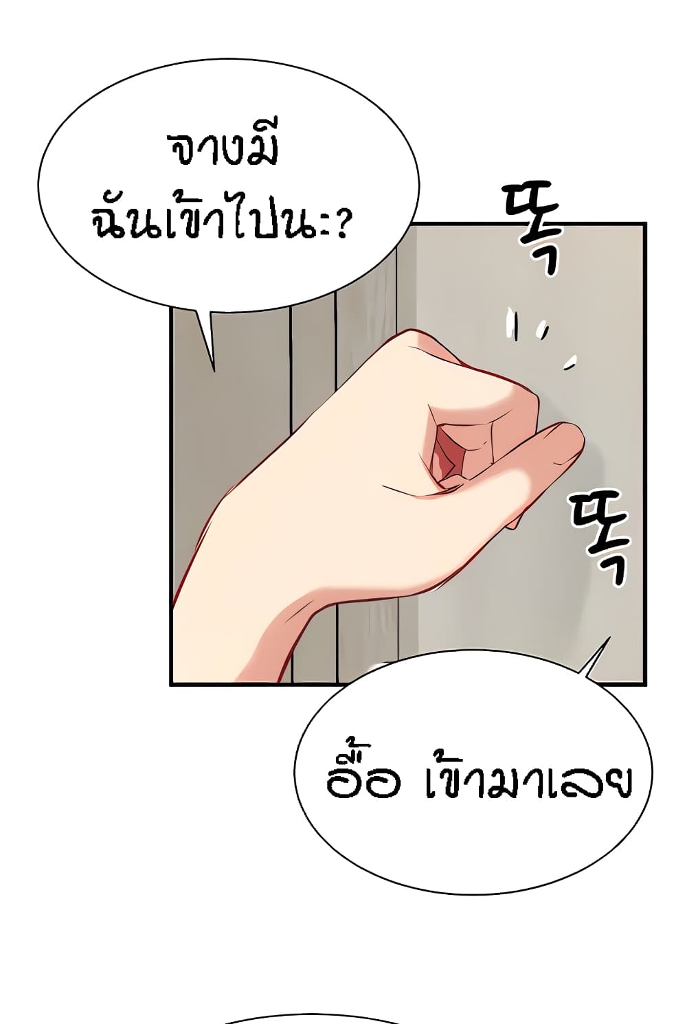 Summer Retreat Girl ตอนที่ 14 ภาพ 29