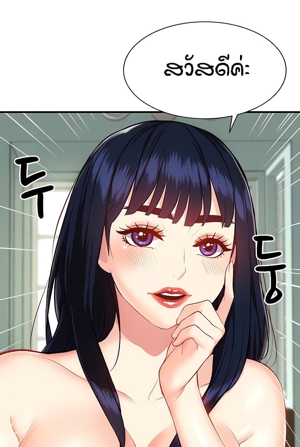 Summer Retreat Girl ตอนที่ 14 ภาพ 31