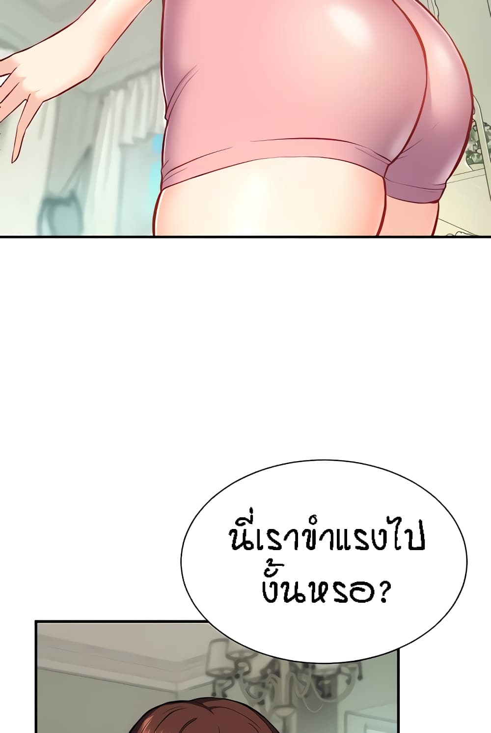 Summer Retreat Girl ตอนที่ 14 ภาพ 39