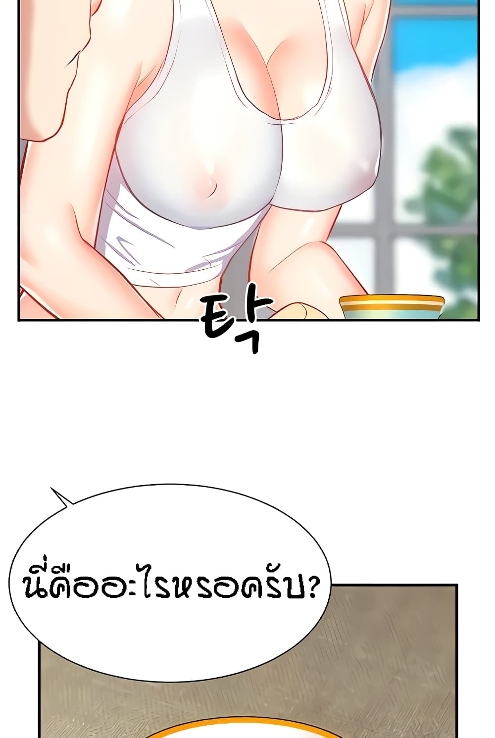 Summer Retreat Girl ตอนที่ 14 ภาพ 45