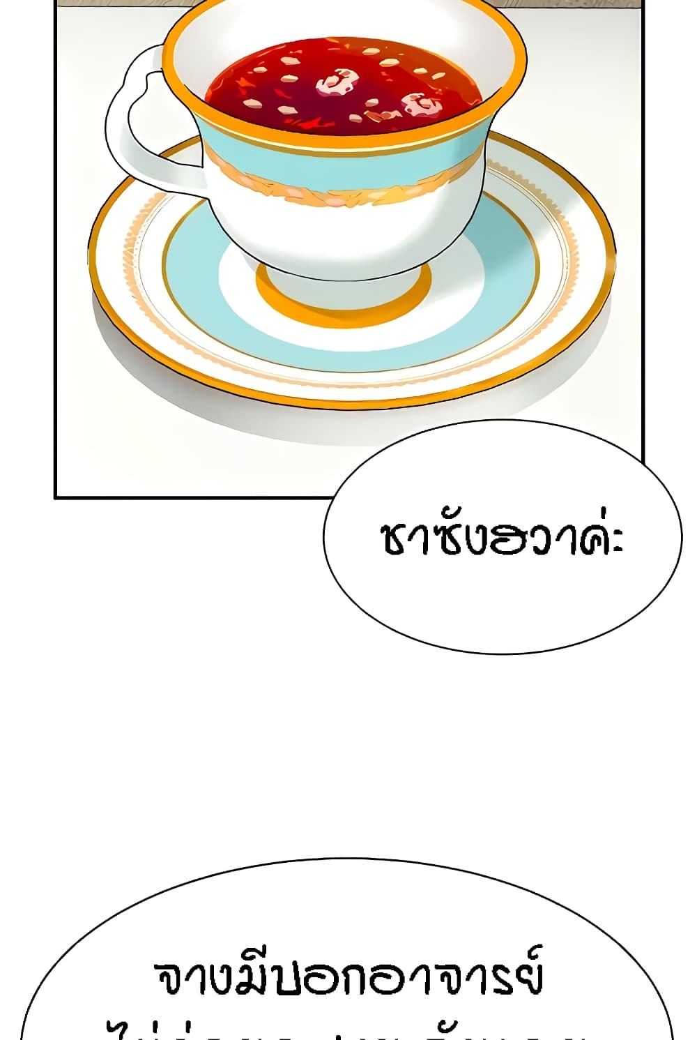 Summer Retreat Girl ตอนที่ 14 ภาพ 46