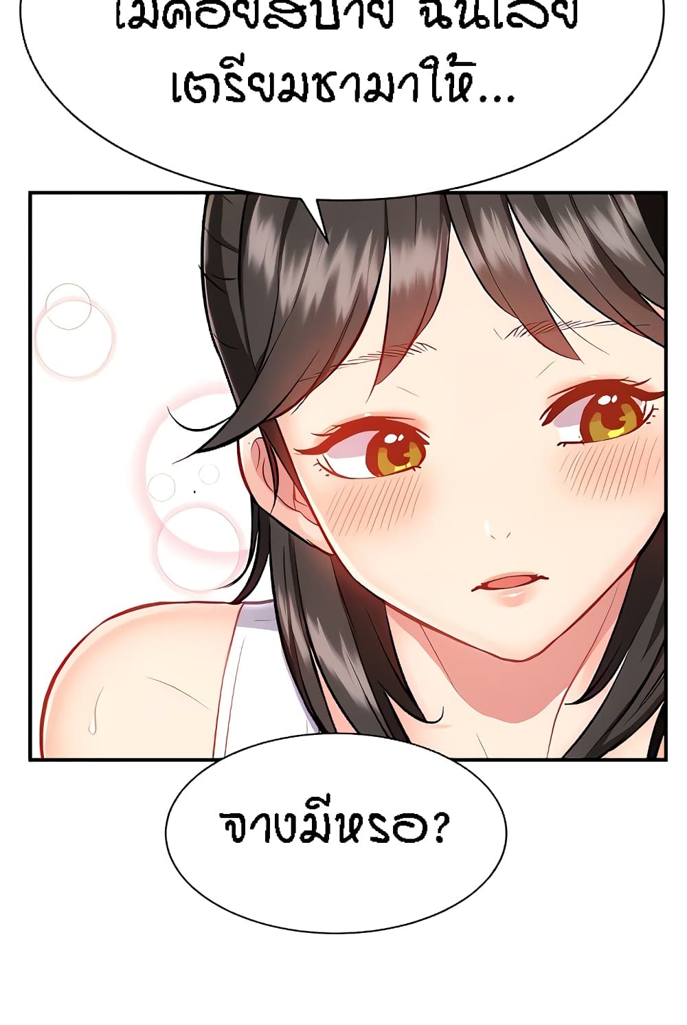 Summer Retreat Girl ตอนที่ 14 ภาพ 47