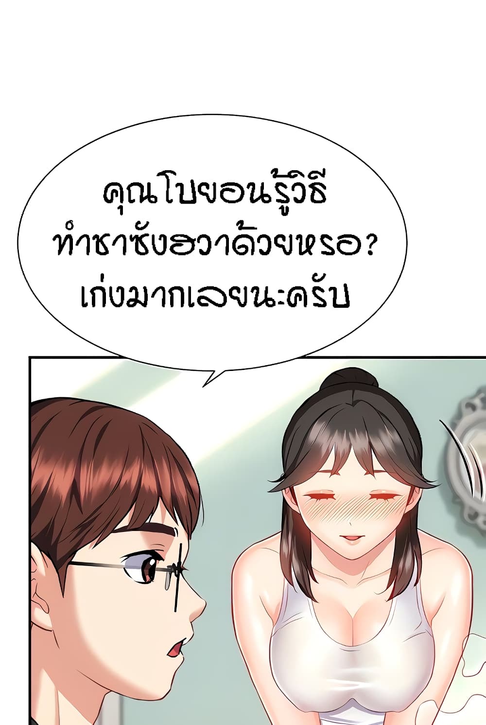 Summer Retreat Girl ตอนที่ 14 ภาพ 48