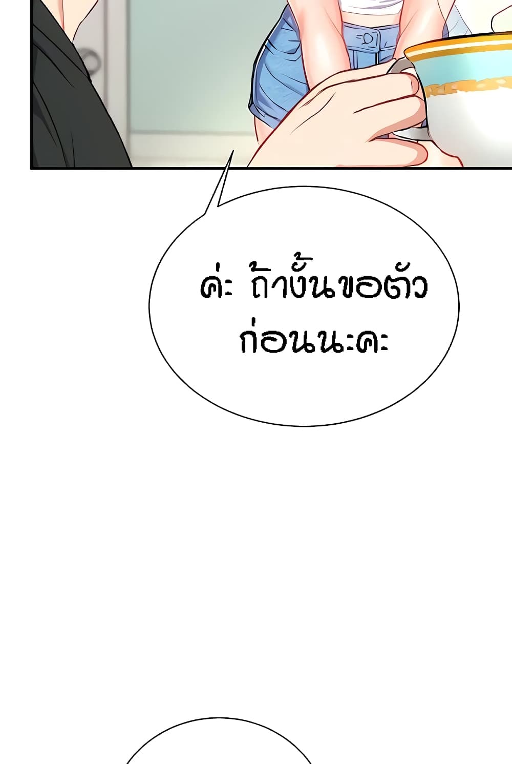 Summer Retreat Girl ตอนที่ 14 ภาพ 49
