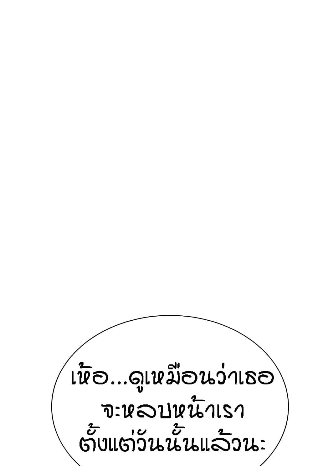 Summer Retreat Girl ตอนที่ 14 ภาพ 51