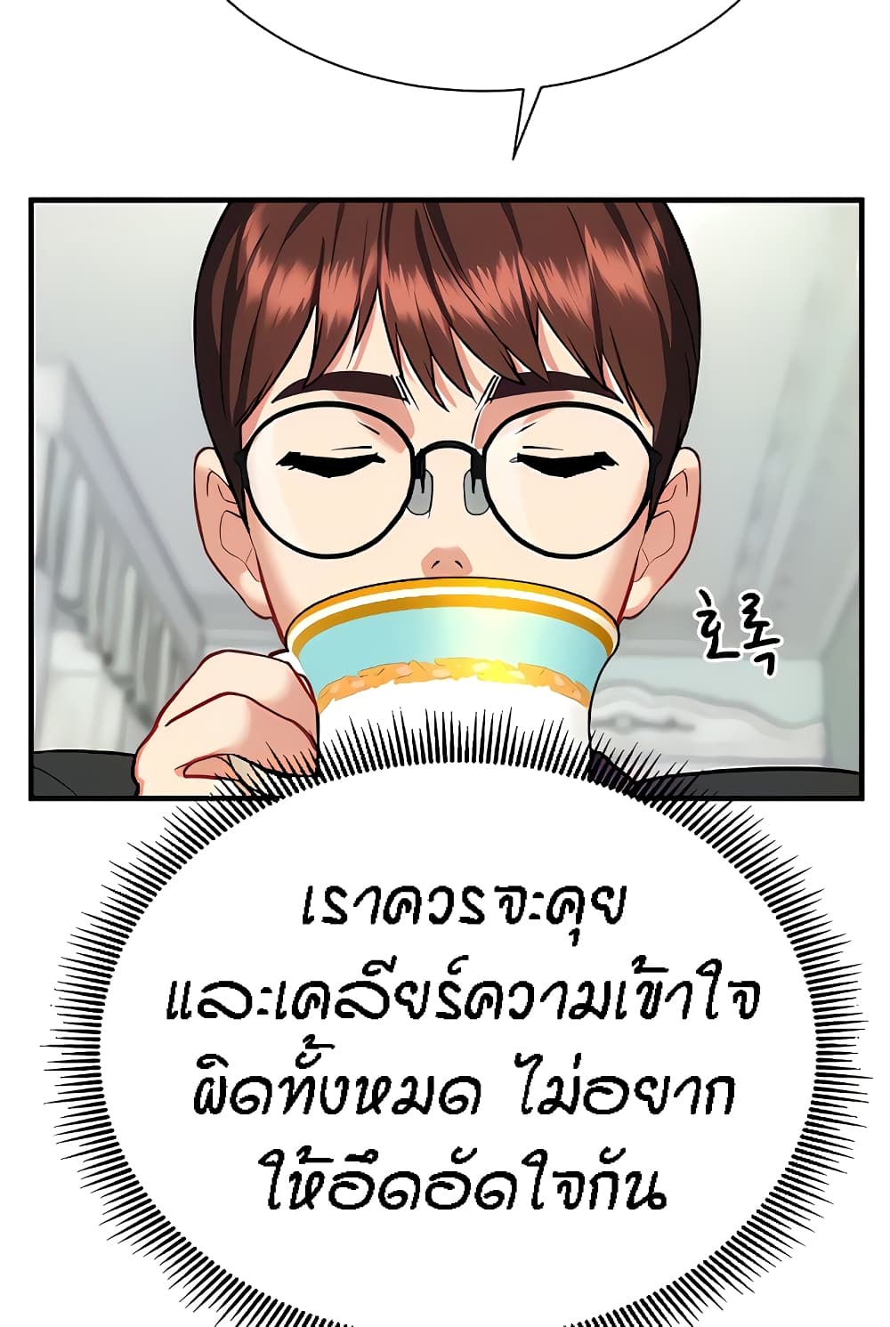 Summer Retreat Girl ตอนที่ 14 ภาพ 52