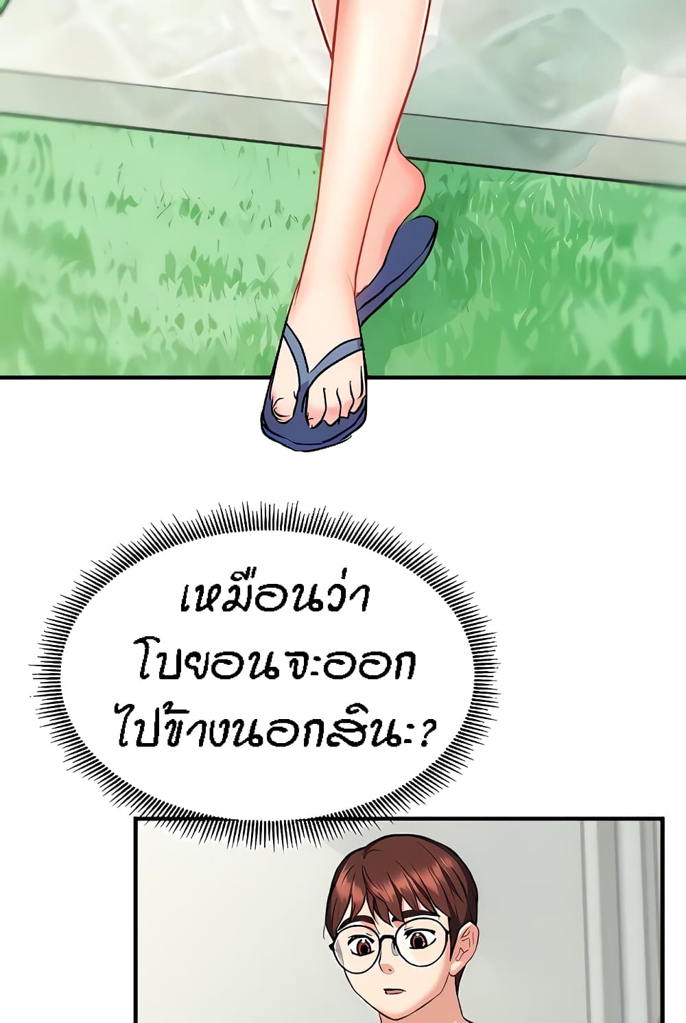 Summer Retreat Girl ตอนที่ 14 ภาพ 55