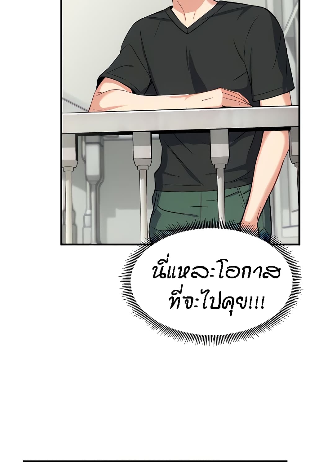 Summer Retreat Girl ตอนที่ 14 ภาพ 56