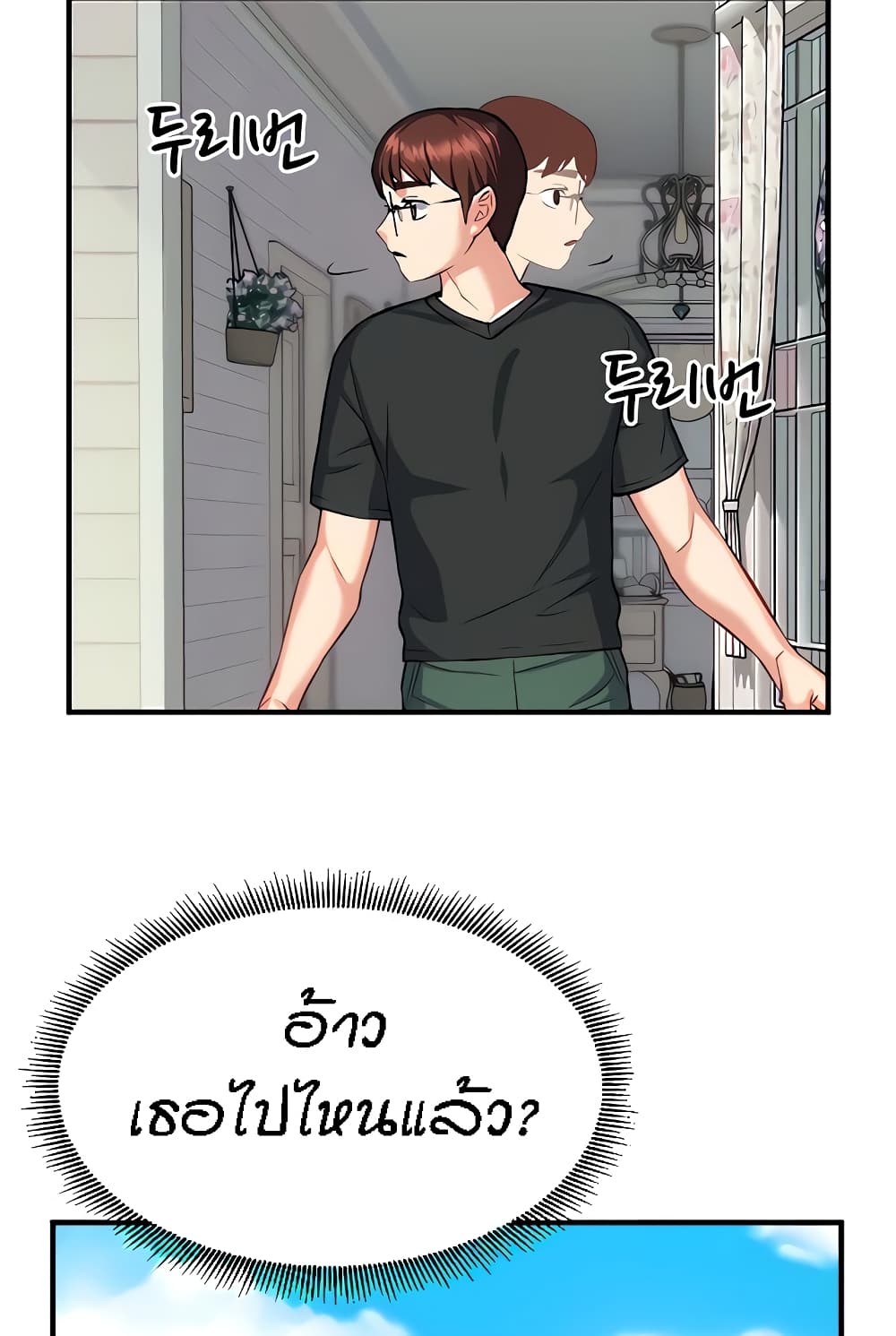 Summer Retreat Girl ตอนที่ 14 ภาพ 57