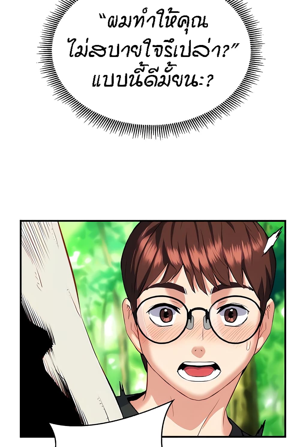 Summer Retreat Girl ตอนที่ 14 ภาพ 63