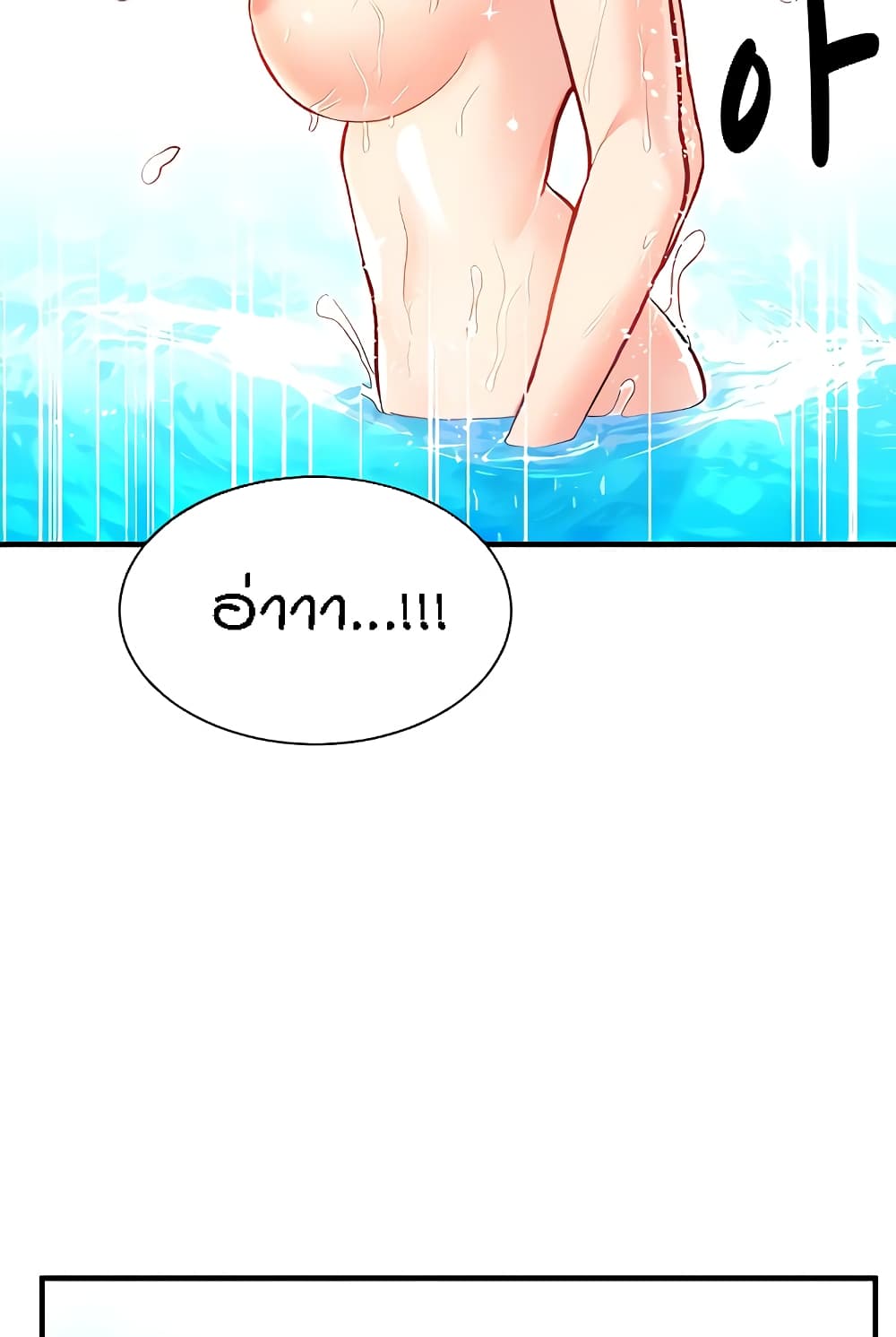 Summer Retreat Girl ตอนที่ 14 ภาพ 74