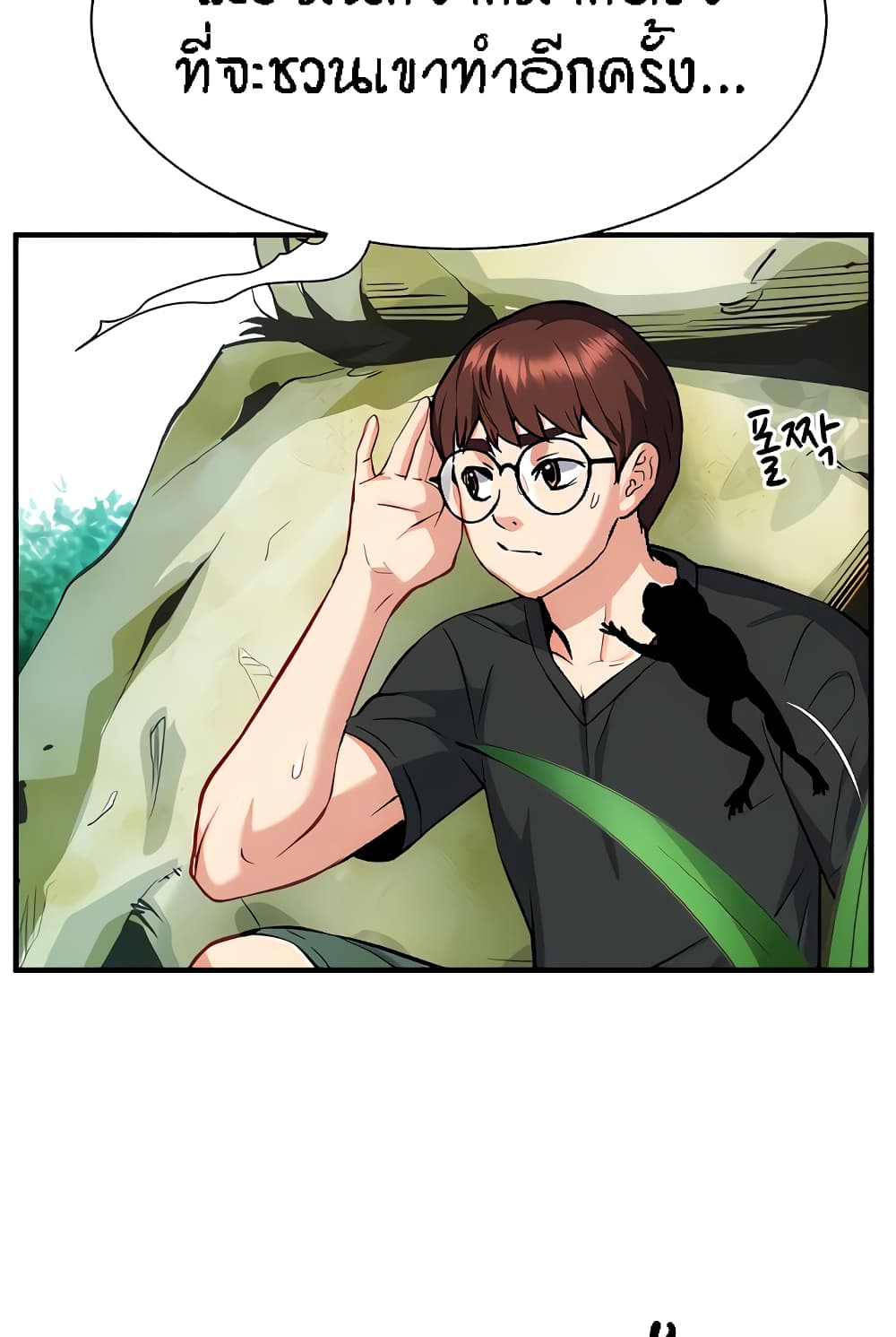 Summer Retreat Girl ตอนที่ 14 ภาพ 82