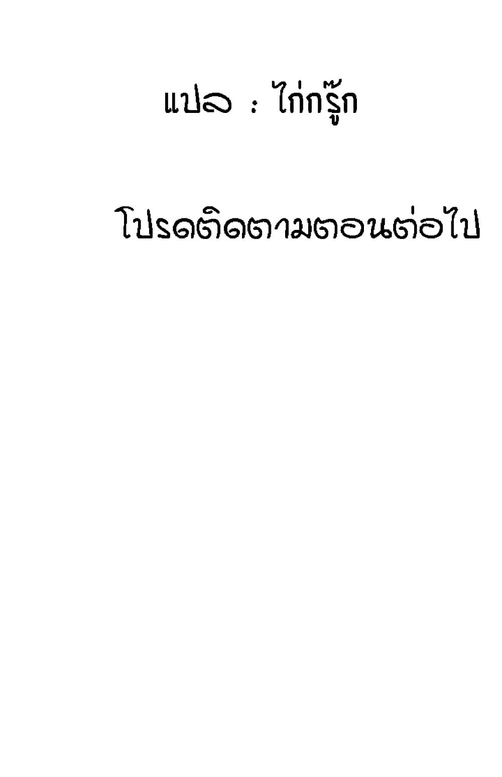 Summer Retreat Girl ตอนที่ 14 ภาพ 89