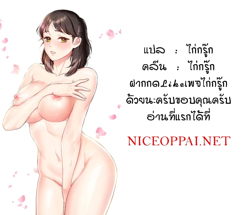 Summer Retreat Girl ตอนที่ 14 ภาพ 90