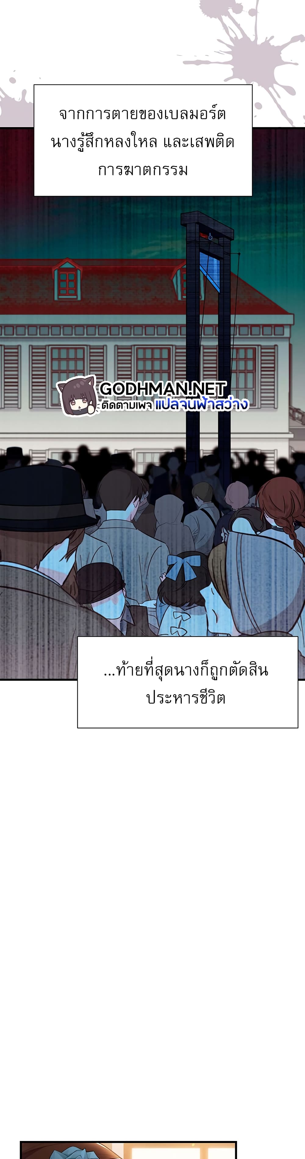 Taming an Evil Young Lady ตอนที่ 1 ภาพ 8