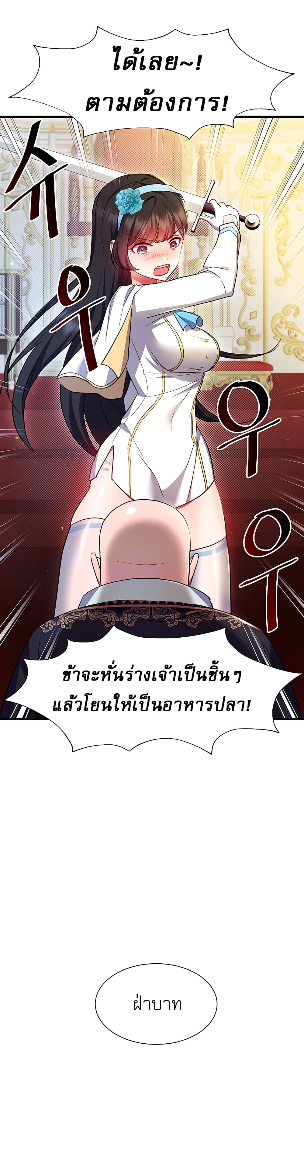 Taming an Evil Young Lady ตอนที่ 1 ภาพ 13