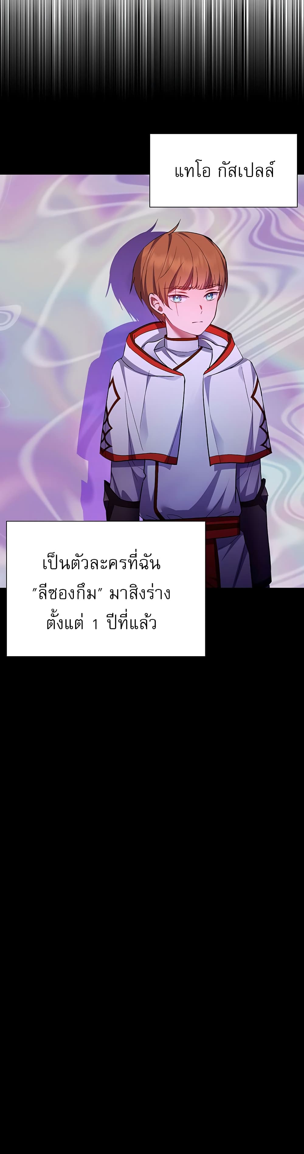 Taming an Evil Young Lady ตอนที่ 1 ภาพ 15