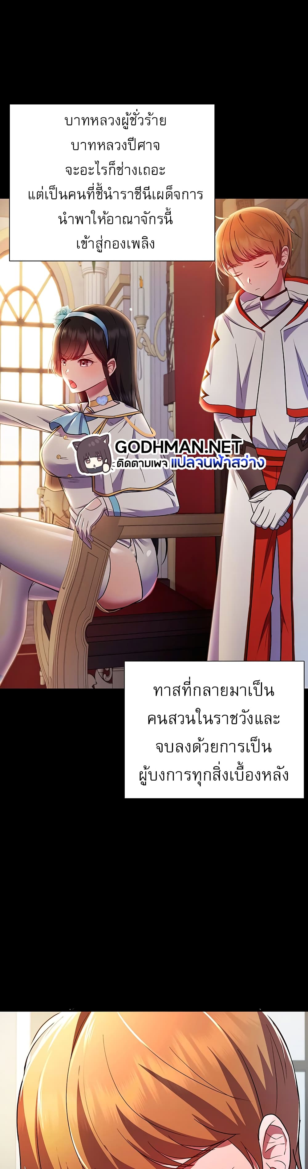 Taming an Evil Young Lady ตอนที่ 1 ภาพ 16