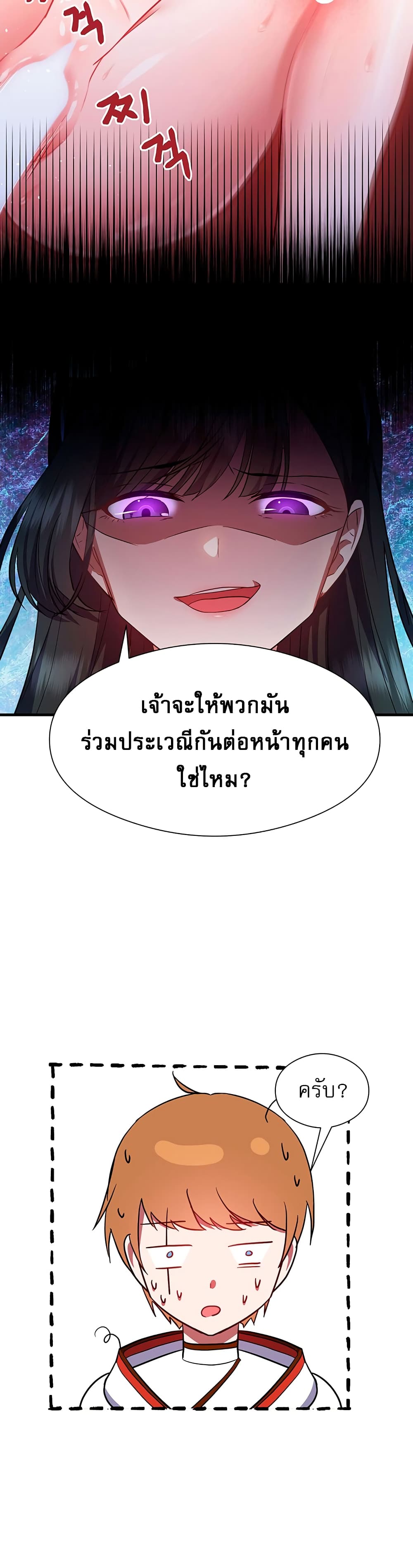 Taming an Evil Young Lady ตอนที่ 1 ภาพ 30