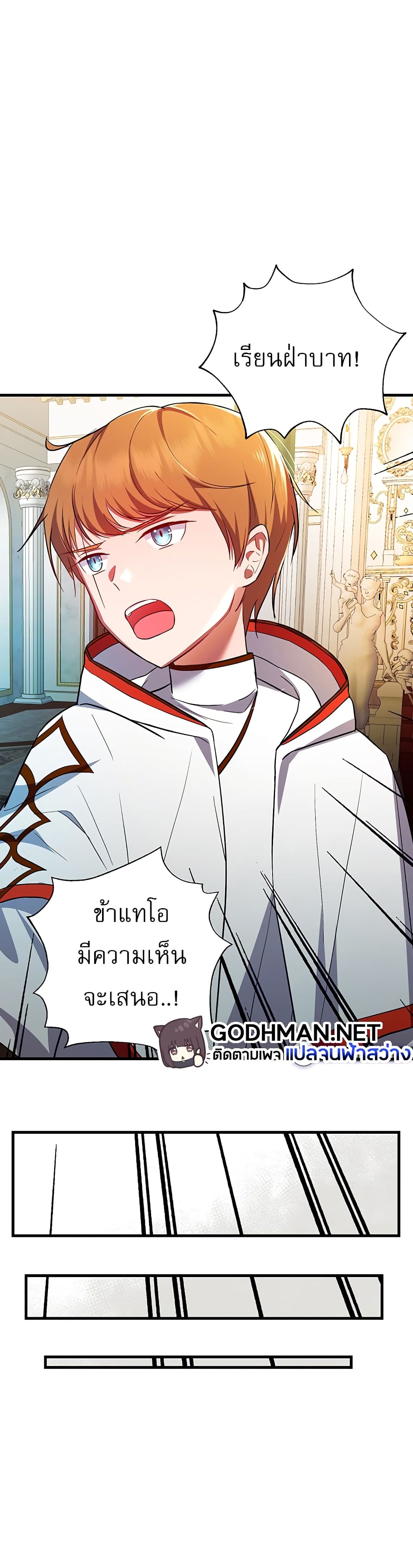 Taming an Evil Young Lady ตอนที่ 1 ภาพ 34