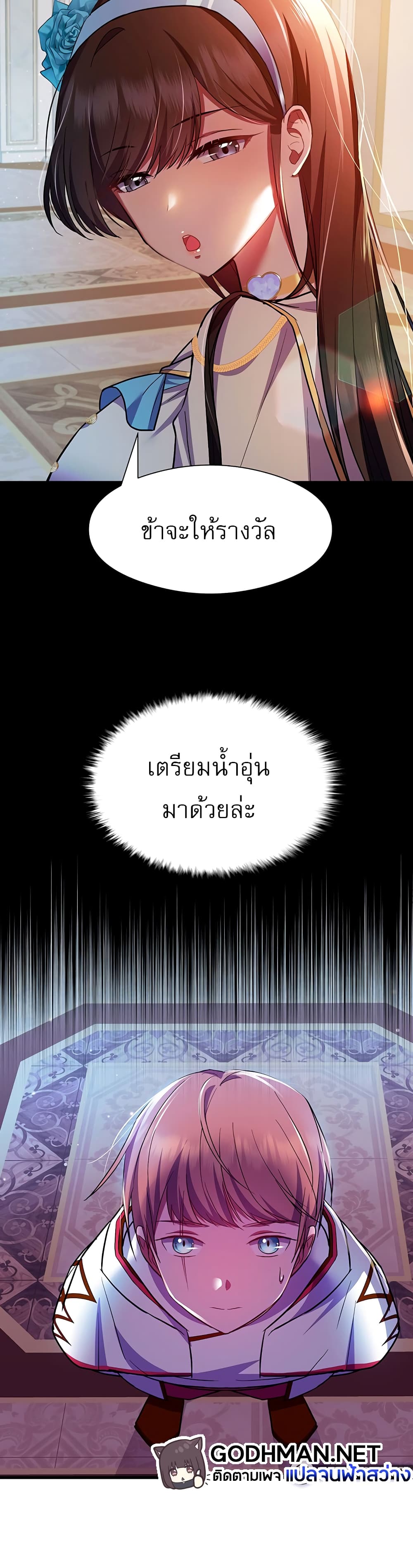 Taming an Evil Young Lady ตอนที่ 1 ภาพ 41