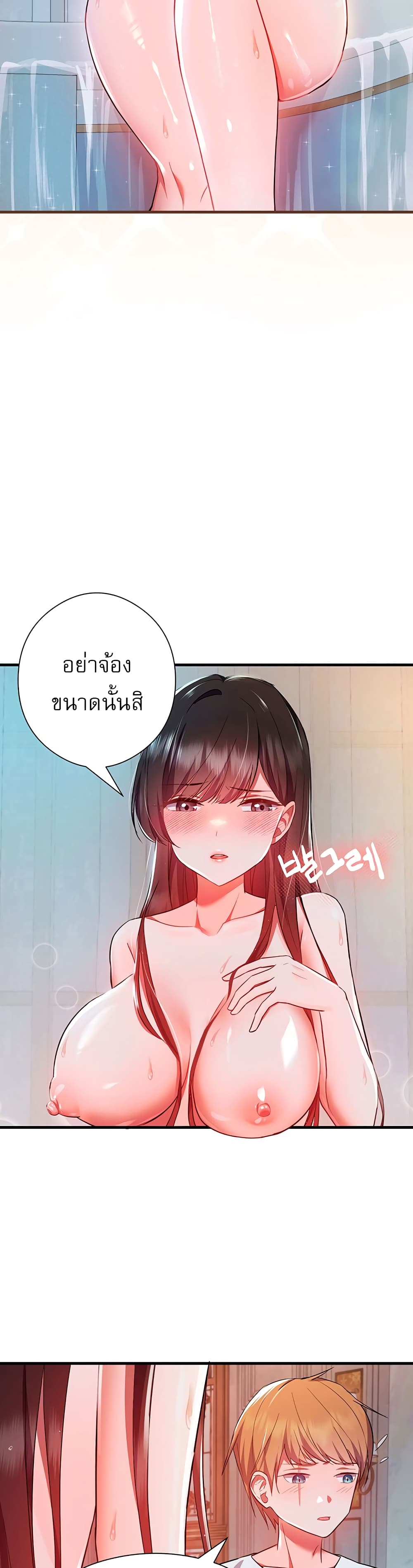 Taming an Evil Young Lady ตอนที่ 1 ภาพ 46