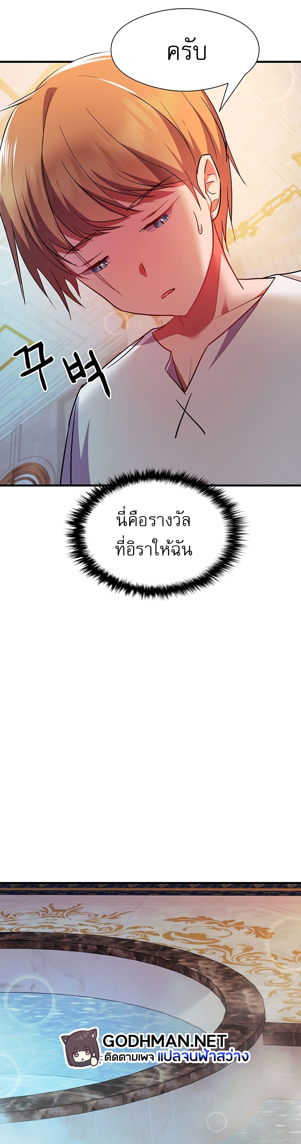 Taming an Evil Young Lady ตอนที่ 1 ภาพ 49