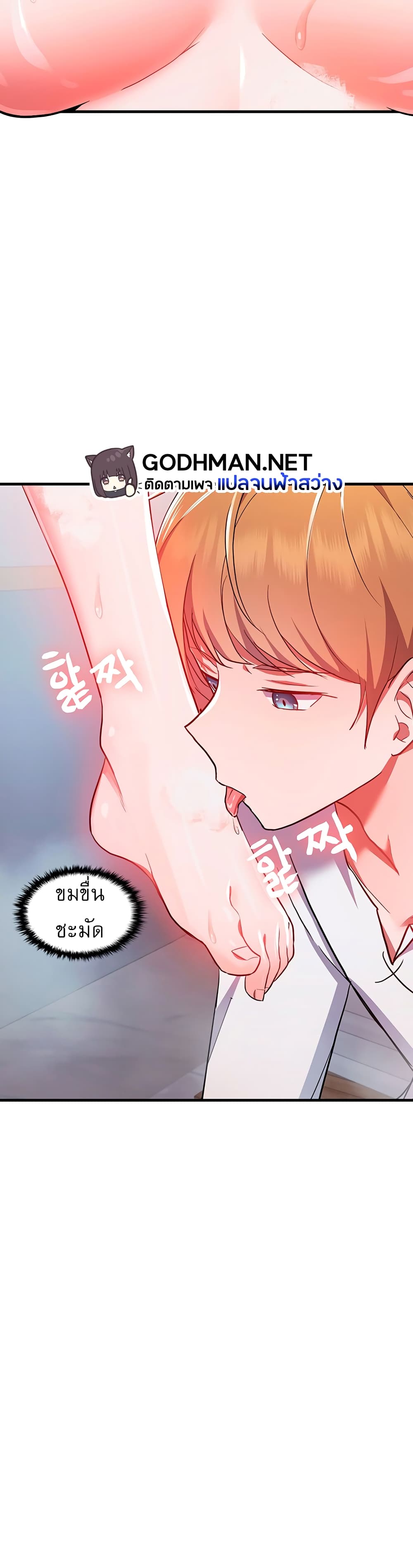 Taming an Evil Young Lady ตอนที่ 1 ภาพ 55